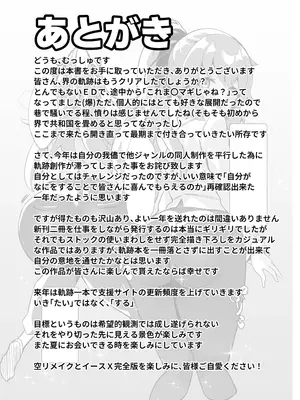 [砂喫茶 (むっしゅ)] 幻兎シャングリラ (英雄伝説 黎の軌跡) [中国翻訳] [DL版]_28