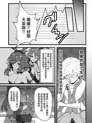 [砂喫茶 (むっしゅ)] 幻兎シャングリラ (英雄伝説 黎の軌跡) [中国翻訳] [DL版]_26