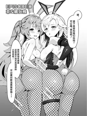 [砂喫茶 (むっしゅ)] 幻兎シャングリラ (英雄伝説 黎の軌跡) [中国翻訳] [DL版]_20