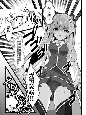 [砂喫茶 (むっしゅ)] 幻兎シャングリラ (英雄伝説 黎の軌跡) [中国翻訳] [DL版]_27