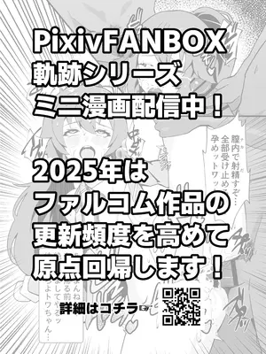 [砂喫茶 (むっしゅ)] 幻兎シャングリラ (英雄伝説 黎の軌跡) [中国翻訳] [DL版]_29