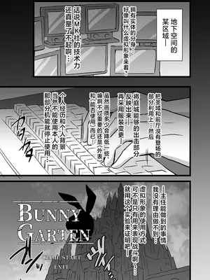 [砂喫茶 (むっしゅ)] 幻兎シャングリラ (英雄伝説 黎の軌跡) [中国翻訳] [DL版]_03
