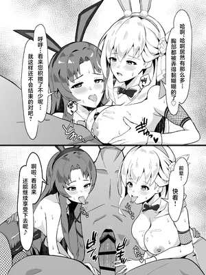 [砂喫茶 (むっしゅ)] 幻兎シャングリラ (英雄伝説 黎の軌跡) [中国翻訳] [DL版]_08