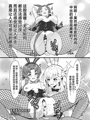 [砂喫茶 (むっしゅ)] 幻兎シャングリラ (英雄伝説 黎の軌跡) [中国翻訳] [DL版]_13