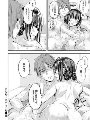 COMIC 快楽天ビースト 2025年3月号 [DL版]_175