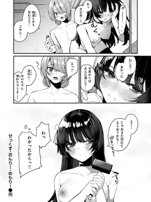 COMIC 快楽天ビースト 2025年3月号 [DL版]_219