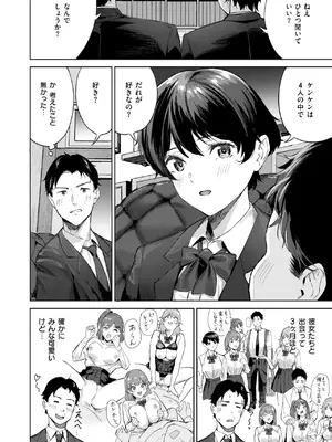 COMIC 快楽天ビースト 2025年3月号 [DL版]_224