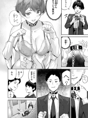 COMIC 快楽天ビースト 2025年3月号 [DL版]_232