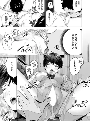 COMIC 快楽天ビースト 2025年3月号 [DL版]_237