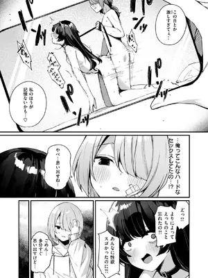 COMIC 快楽天ビースト 2025年3月号 [DL版]_204