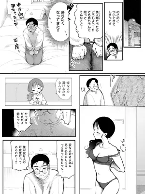 COMIC 快楽天ビースト 2025年3月号 [DL版]_112