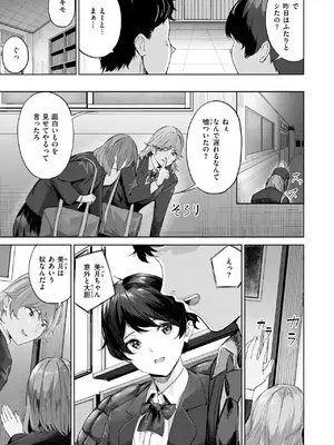 COMIC 快楽天ビースト 2025年3月号 [DL版]_223