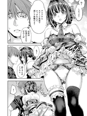 COMIC 快楽天ビースト 2025年3月号 [DL版]_161