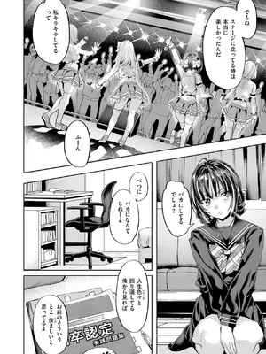 COMIC 快楽天ビースト 2025年3月号 [DL版]_157