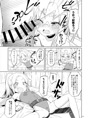 (C101) [ELEPHANT.GIRAFFE (んぼい)] 生意気ガキ勇者をわからせたい_12