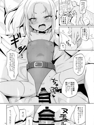 (C101) [ELEPHANT.GIRAFFE (んぼい)] 生意気ガキ勇者をわからせたい_13