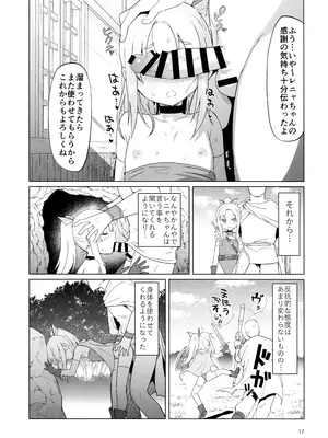 (C101) [ELEPHANT.GIRAFFE (んぼい)] 生意気ガキ勇者をわからせたい_16
