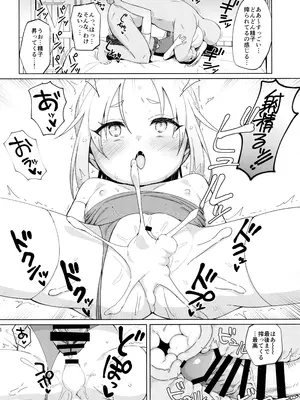 (C101) [ELEPHANT.GIRAFFE (んぼい)] 生意気ガキ勇者をわからせたい_15