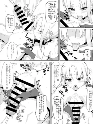 (C101) [ELEPHANT.GIRAFFE (んぼい)] 生意気ガキ勇者をわからせたい_18