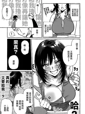 (C104) [コノシロしんこ (山雀たすく、烏丸やよい)] ヌキトモダチ [中国翻訳]_21