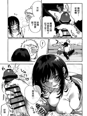 (C104) [コノシロしんこ (山雀たすく、烏丸やよい)] ヌキトモダチ [中国翻訳]_17