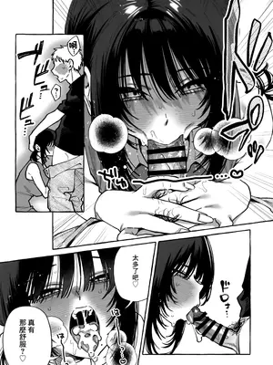(C104) [コノシロしんこ (山雀たすく、烏丸やよい)] ヌキトモダチ [中国翻訳]_26