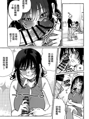 (C104) [コノシロしんこ (山雀たすく、烏丸やよい)] ヌキトモダチ [中国翻訳]_23