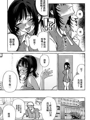 (C104) [コノシロしんこ (山雀たすく、烏丸やよい)] ヌキトモダチ [中国翻訳]_27