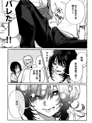 (C104) [コノシロしんこ (山雀たすく、烏丸やよい)] ヌキトモダチ [中国翻訳]_11