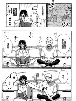(C104) [コノシロしんこ (山雀たすく、烏丸やよい)] ヌキトモダチ [中国翻訳]_09