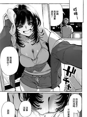(C104) [コノシロしんこ (山雀たすく、烏丸やよい)] ヌキトモダチ [中国翻訳]_05