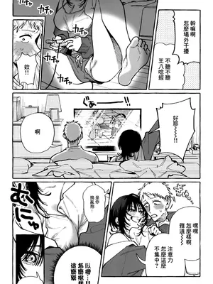 (C104) [コノシロしんこ (山雀たすく、烏丸やよい)] ヌキトモダチ [中国翻訳]_10