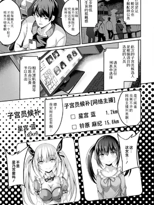 [すみすず] 絶対孕ませ執行!～公認種付け士の逆襲～ 第三条 (コミックアンリアル 2025年02月号 Vol.113)｜绝对受孕执行令!～公认配种士的逆袭～ 第三条 [Sky110036个人汉化]_03