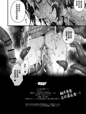 [えだまめ亭 (うこ)] こんなことするなんて聞いてない (ブルーアーカイブ)｜我可没听说还需要让我做这种事情 [白杨汉化组] [DL版]_14