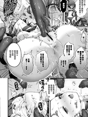 [えだまめ亭 (うこ)] こんなことするなんて聞いてない (ブルーアーカイブ)｜我可没听说还需要让我做这种事情 [白杨汉化组] [DL版]_08
