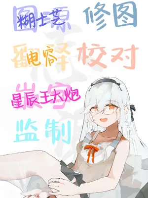 [えだまめ亭 (うこ)] こんなことするなんて聞いてない (ブルーアーカイブ)｜我可没听说还需要让我做这种事情 [白杨汉化组] [DL版]_15