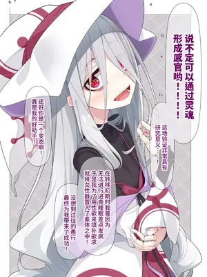 [めーふまどー (拝一樹)] 助手君に好かれてるとは微塵も思っていない人形の魔女先生 [中国翻訳]_248