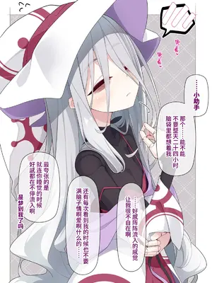 [めーふまどー (拝一樹)] 助手君に好かれてるとは微塵も思っていない人形の魔女先生 [中国翻訳]_327