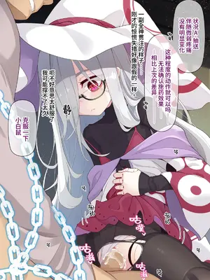 [めーふまどー (拝一樹)] 助手君に好かれてるとは微塵も思っていない人形の魔女先生 [中国翻訳]_071