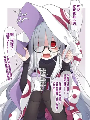 [めーふまどー (拝一樹)] 助手君に好かれてるとは微塵も思っていない人形の魔女先生 [中国翻訳]_145