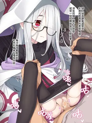 [めーふまどー (拝一樹)] 助手君に好かれてるとは微塵も思っていない人形の魔女先生 [中国翻訳]_012