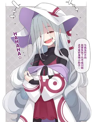 [めーふまどー (拝一樹)] 助手君に好かれてるとは微塵も思っていない人形の魔女先生 [中国翻訳]_331
