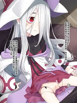 [めーふまどー (拝一樹)] 助手君に好かれてるとは微塵も思っていない人形の魔女先生 [中国翻訳]_175