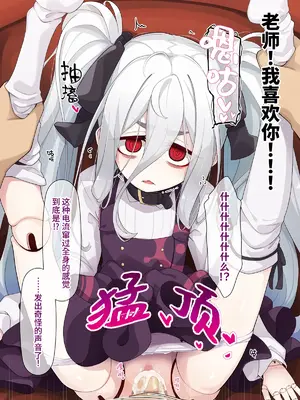 [めーふまどー (拝一樹)] 助手君に好かれてるとは微塵も思っていない人形の魔女先生 [中国翻訳]_220