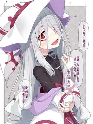 [めーふまどー (拝一樹)] 助手君に好かれてるとは微塵も思っていない人形の魔女先生 [中国翻訳]_170