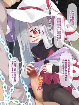 [めーふまどー (拝一樹)] 助手君に好かれてるとは微塵も思っていない人形の魔女先生 [中国翻訳]_068
