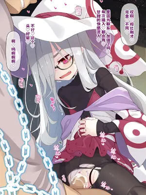 [めーふまどー (拝一樹)] 助手君に好かれてるとは微塵も思っていない人形の魔女先生 [中国翻訳]_076