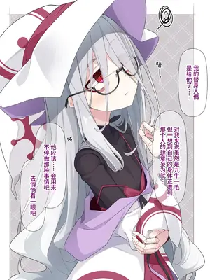 [めーふまどー (拝一樹)] 助手君に好かれてるとは微塵も思っていない人形の魔女先生 [中国翻訳]_037