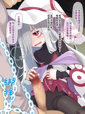 [めーふまどー (拝一樹)] 助手君に好かれてるとは微塵も思っていない人形の魔女先生 [中国翻訳]_232