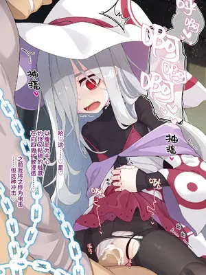 [めーふまどー (拝一樹)] 助手君に好かれてるとは微塵も思っていない人形の魔女先生 [中国翻訳]_238